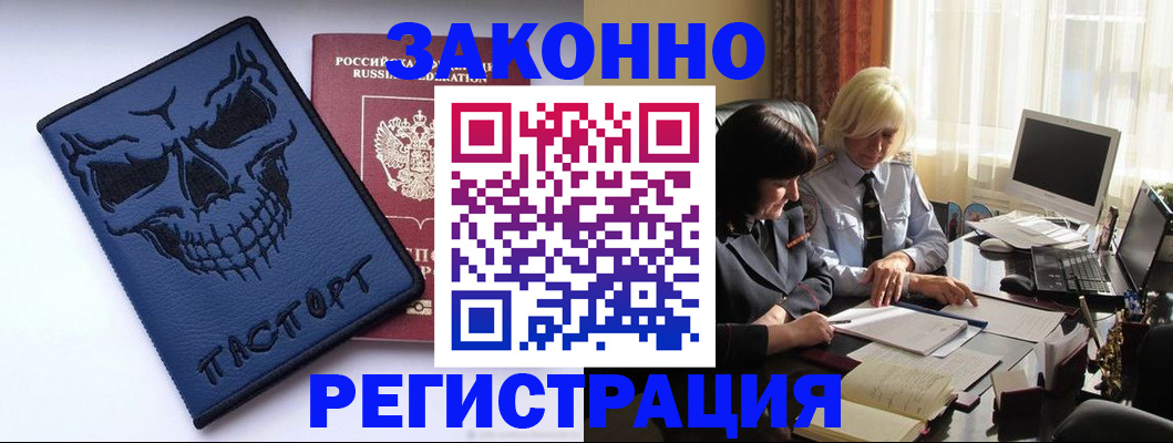 прописка для военкомата в Светогорске