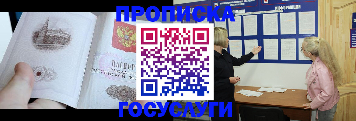 временная регистрация недорого в Светогорске
